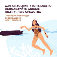 Помощь пострадавшим на воде!!! Помощь пострадавшим на воде!!!.