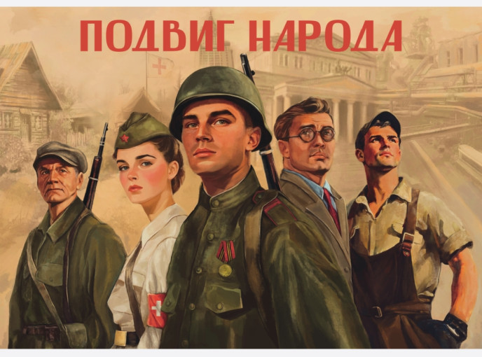 Великая Отечественная война! Великая Отечественная война!.