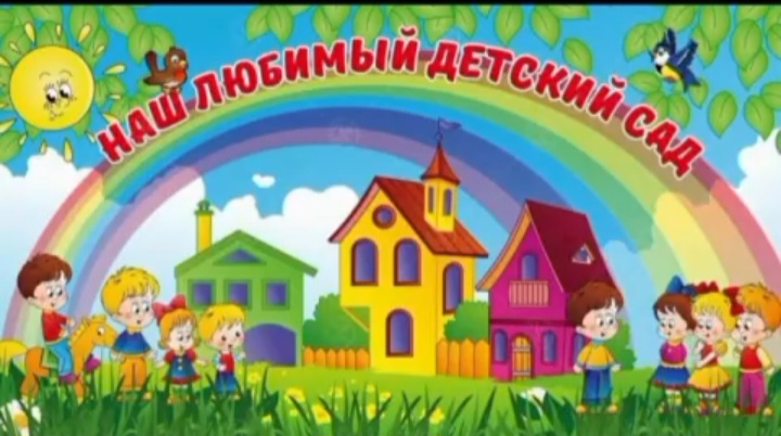 ЭКСКУРСИЯ ПО ДЕТСКОМУ САДУ. ЭКСКУРСИЯ ПО ДЕТСКОМУ САДУ.